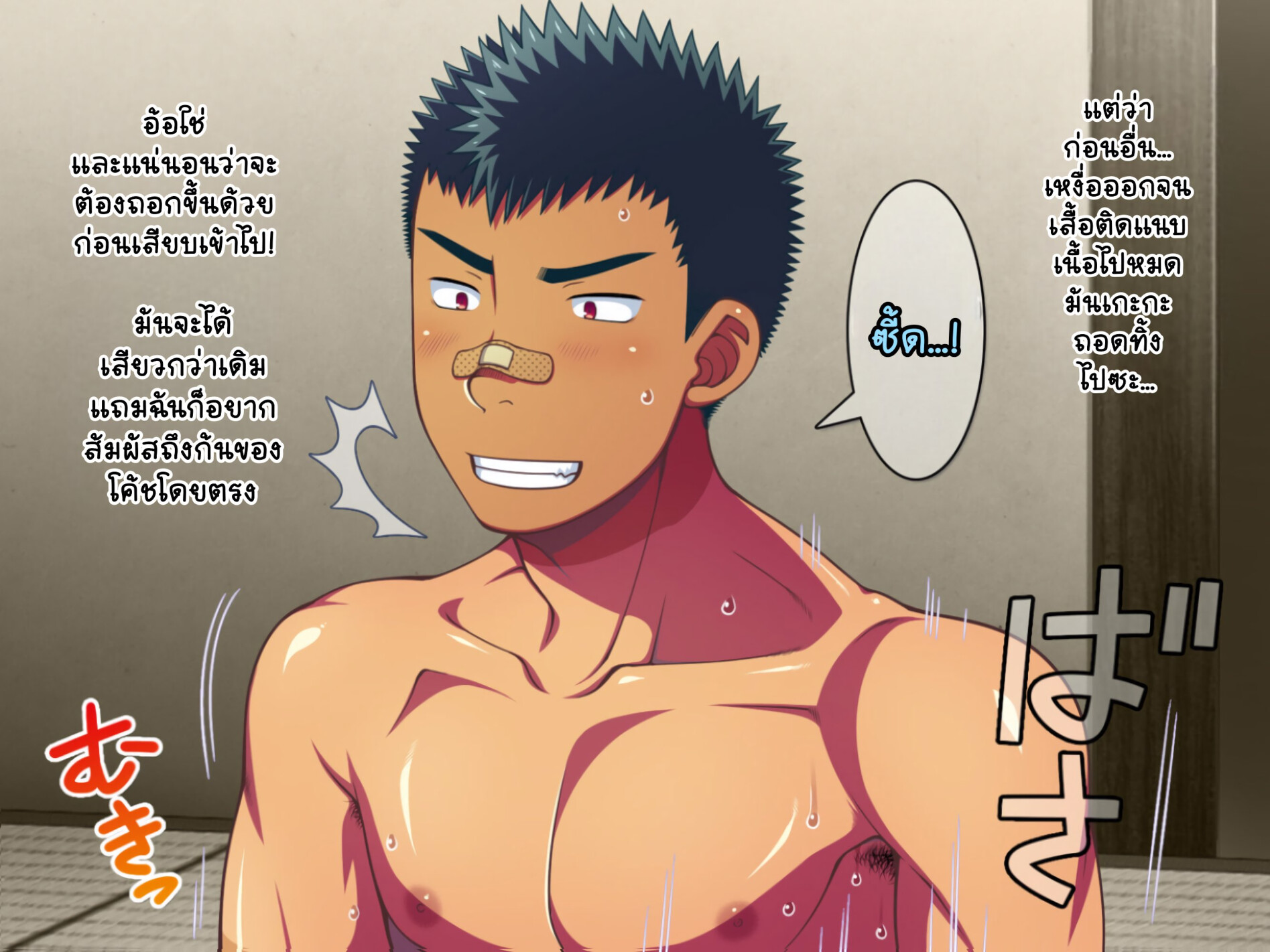 Jikan o Teishi Shite Yakyuu-bu EP 13